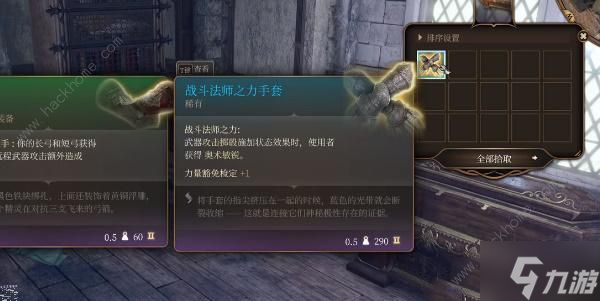 博德之门3战斗法师之力手套怎么得 战斗法师之力手套获取途径详解
