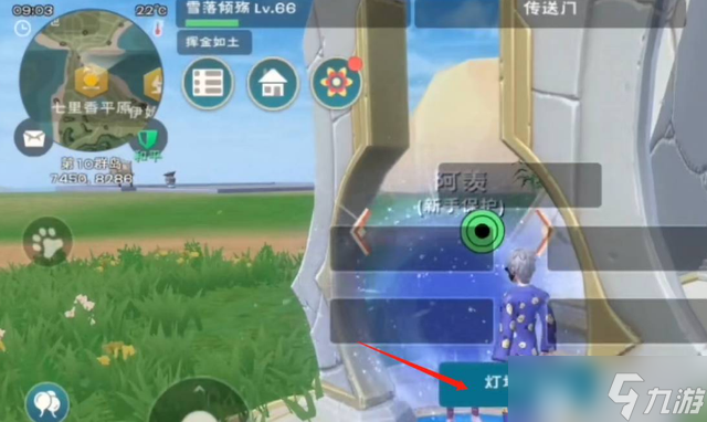 创造与魔法家园传送门怎么用