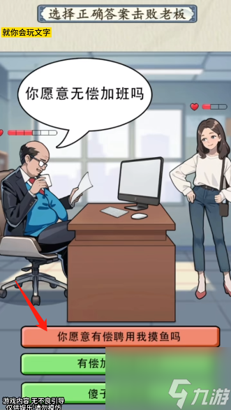 就你会玩文字职场反PUA怎么过