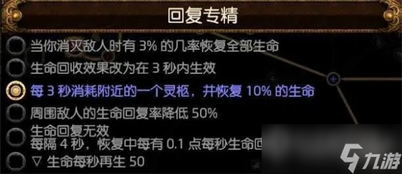 流放之路s23冰持续欺诈师bd详情