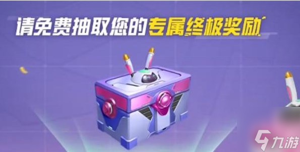 和平精英特权体验卡答案是什么 特权体验卡答案分享