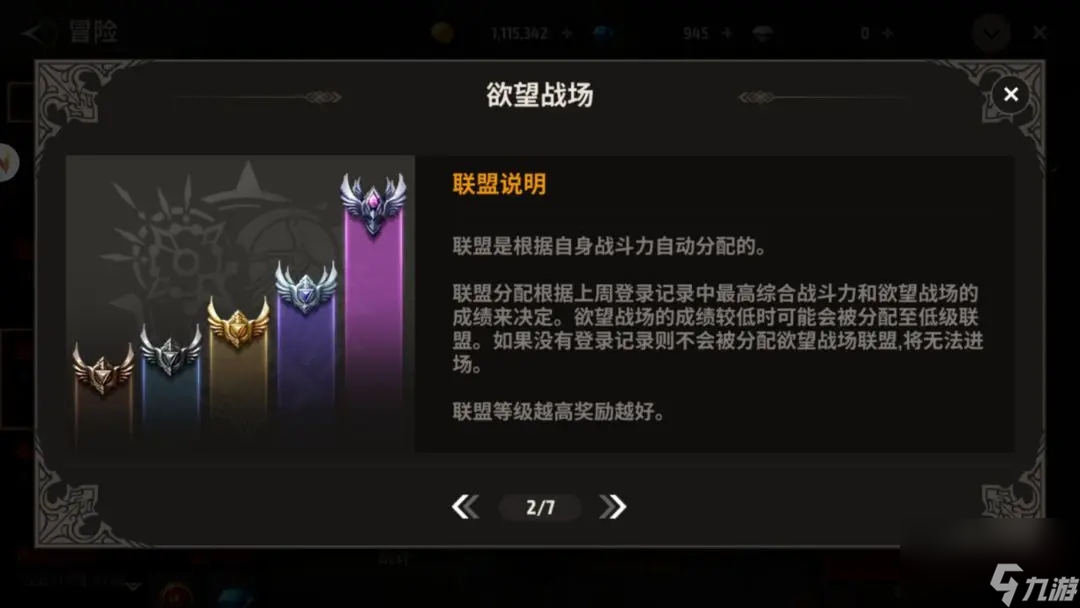战之刃幸存者欲望战场怎么玩 欲望战场玩法攻略