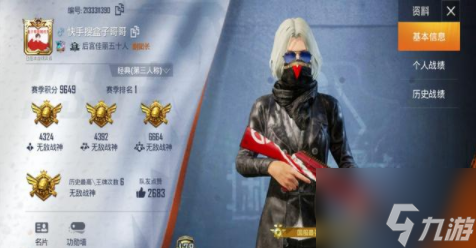 和平精英战神段位多少分?三大模式分数曝光