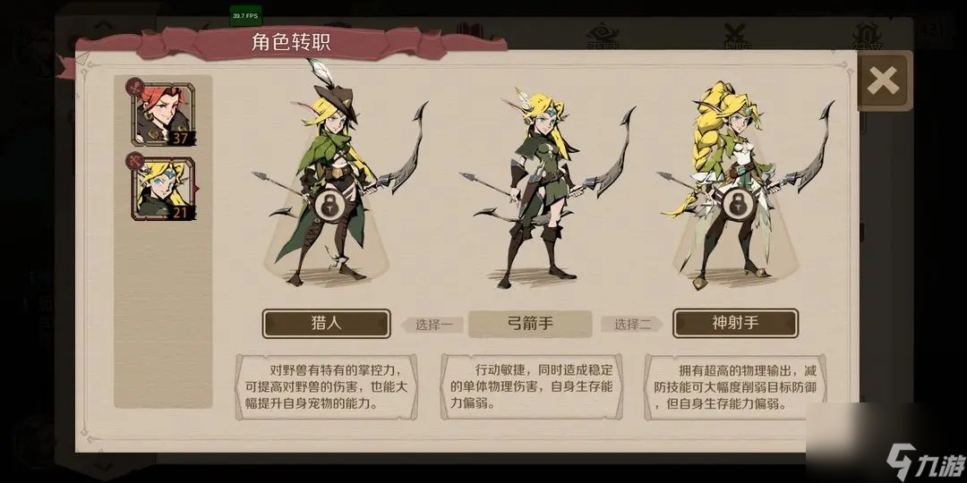 《时间之钥》随从手册（上）