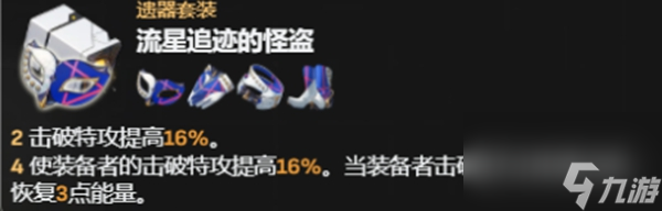 星穹铁道托帕攻略