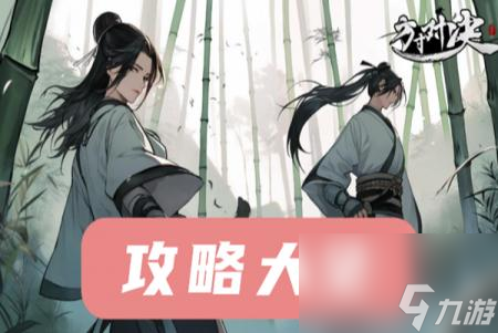 方寸对决攻略大全