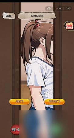 隐秘的档案姐姐怎么过