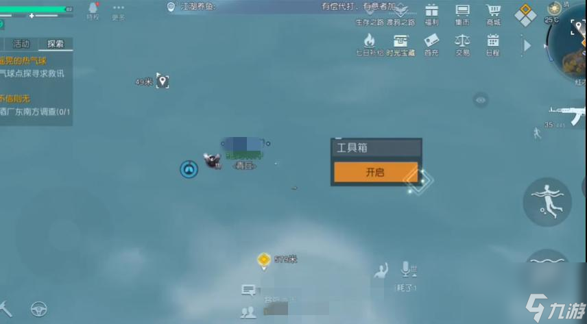 黎明觉醒红木林地工具箱18个位置分别在哪里？