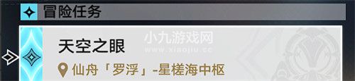 崩坏星穹铁道驭空同行任务四个隐藏成就怎么解锁-崩坏星穹铁道驭空同行任务四个隐藏成就达成攻略
