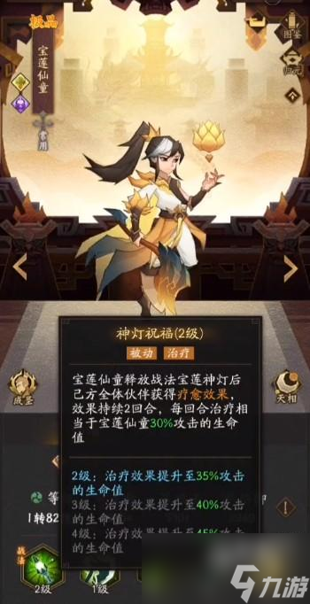 神仙道3宝莲仙童获得办法