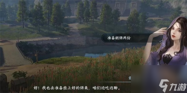 逆水寒手游杨门棍棒二任务完成步骤