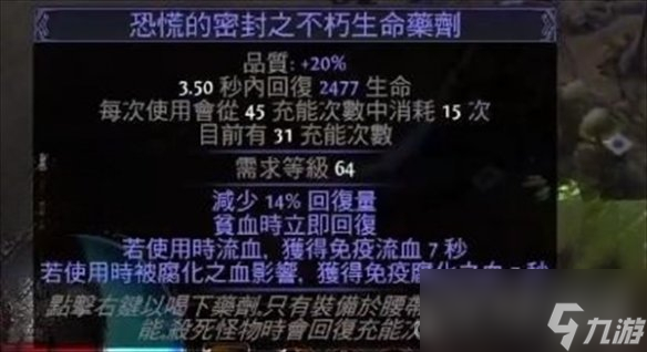 《流放之路》S23欺诈刀阵平民bd推荐