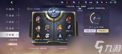 曙光英雄钻石祈福活动界面在哪