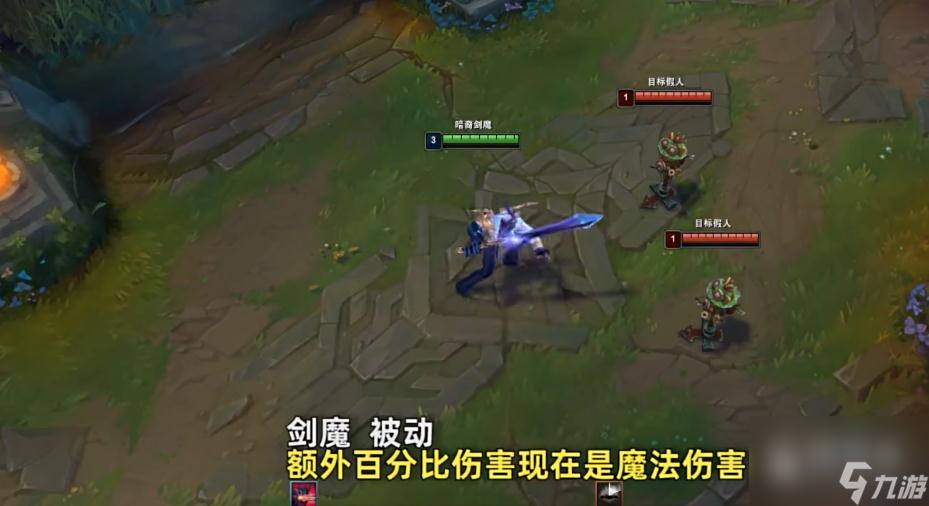 英雄联盟PBE1317版本剑魔削弱详情