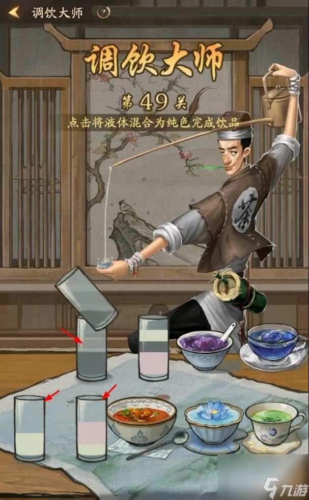 叫我大掌柜調(diào)飲大師49關(guān)怎么過？