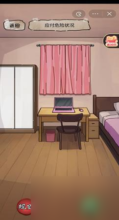 隐秘的档案姐姐怎么过