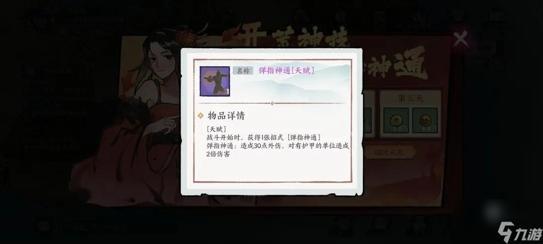 方寸对决氪金优先购买推荐性价比分析攻略