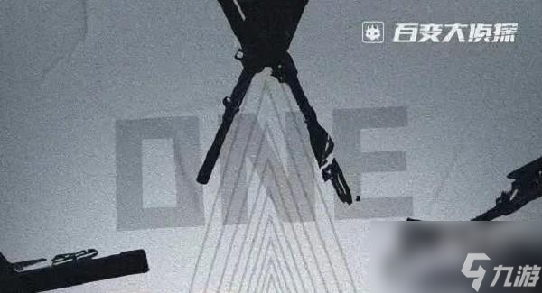 百变大侦探网络错误详细解决方法是什么