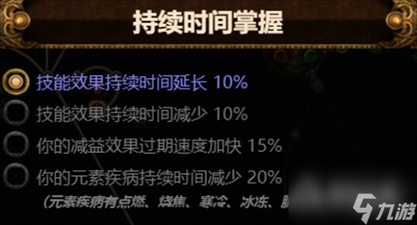 流放之路S23毒雨药侠BD一览