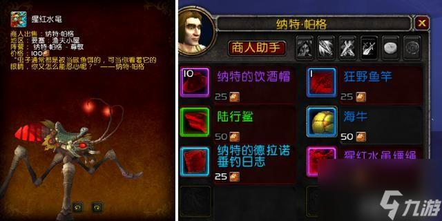 魔獸世界烏龜坐騎怎么獲得 烏龜坐騎最快入手攻略