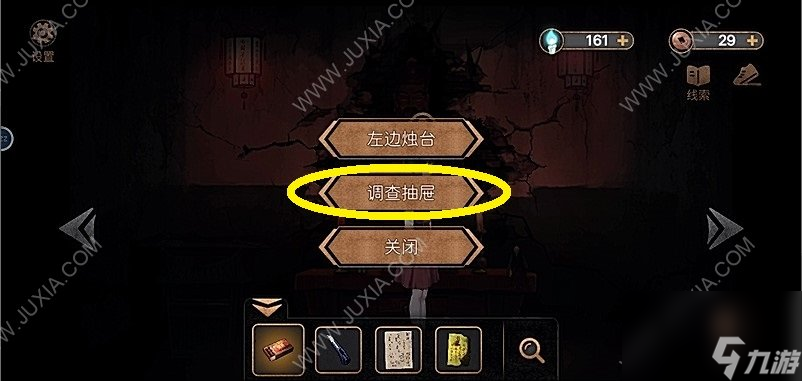 密室逃脫19第一章攻略日記本密碼是什么