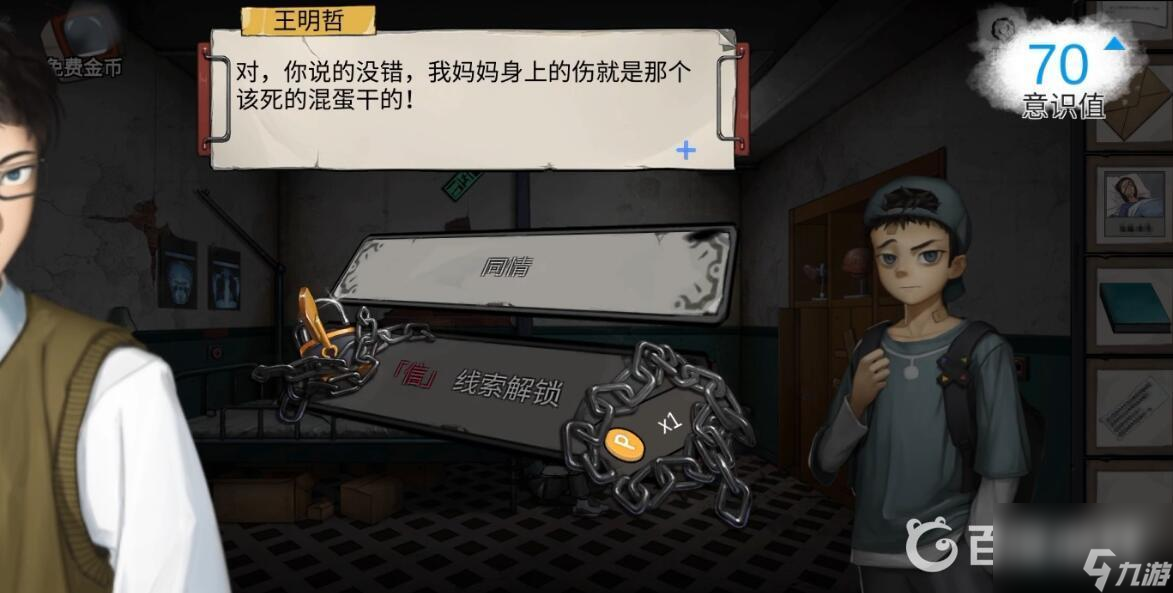 密室逃脱绝境系列9无人医院的王明哲如何对话？ （无人医院装满水的瓶子）
