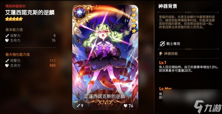 第七史诗艾莲西雅值得抽吗