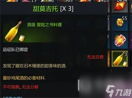 命运方舟星沙缤纷果汁制作方法介绍