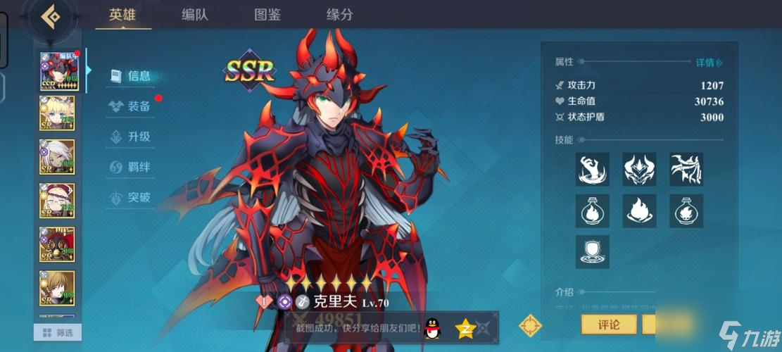 《圣劍守護(hù)》升級秘籍（教你如何快速升級，領(lǐng)先其他玩家）