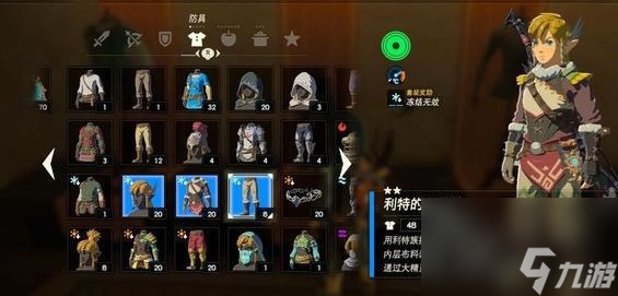 王国之泪套装大全及获得方法