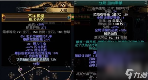 《流放之路》s23羁绊灵体bd推荐攻略
