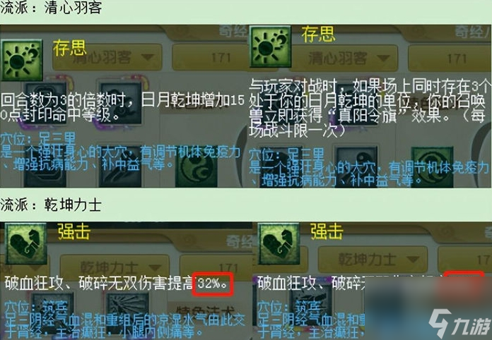 梦幻西游大改2023仙族攻略 变强了吗