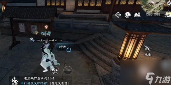 逆水寒手游愿如茶清奇遇攻略
