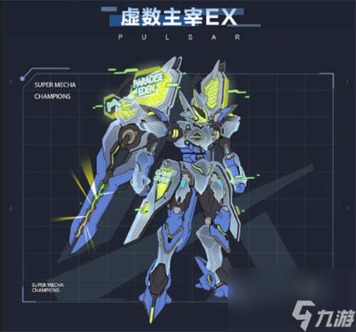 机动都市阿尔法虚数主宰EX形态介绍 虚数主宰EX形态怎么样
