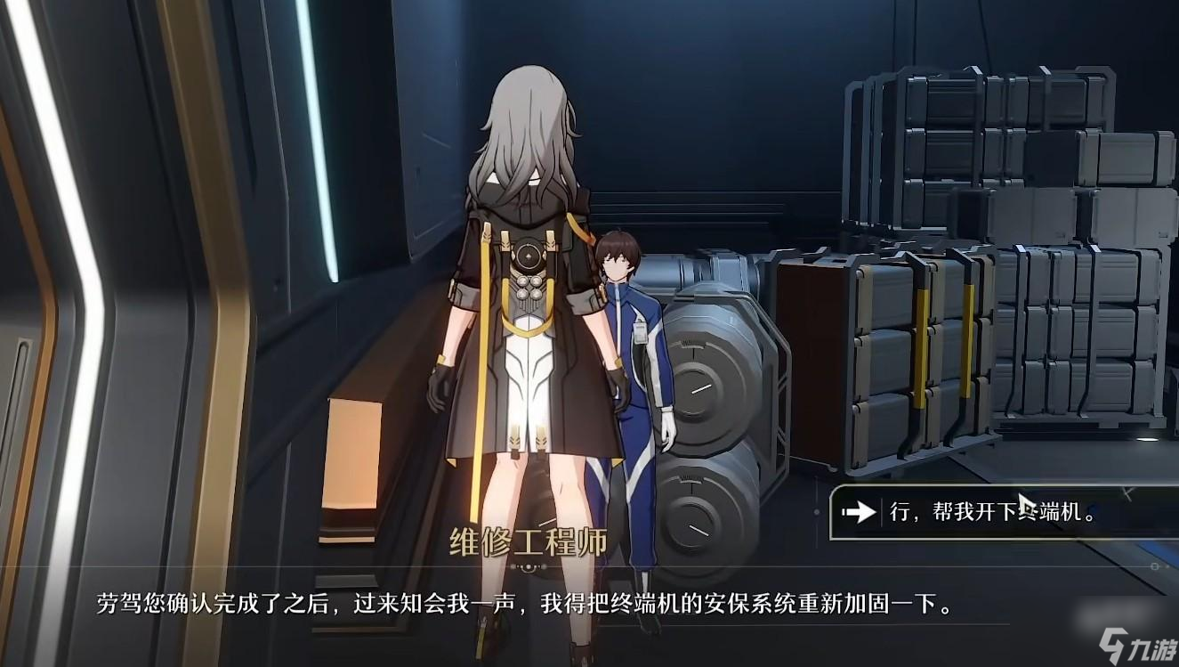 崩坏星穹铁道人非草木其三怎么做