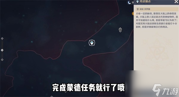 《原神》枫丹世界任务攻略大全