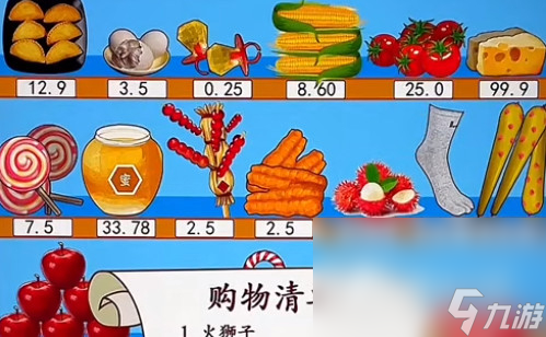 《汉字找茬王》方言买菜通关攻略
