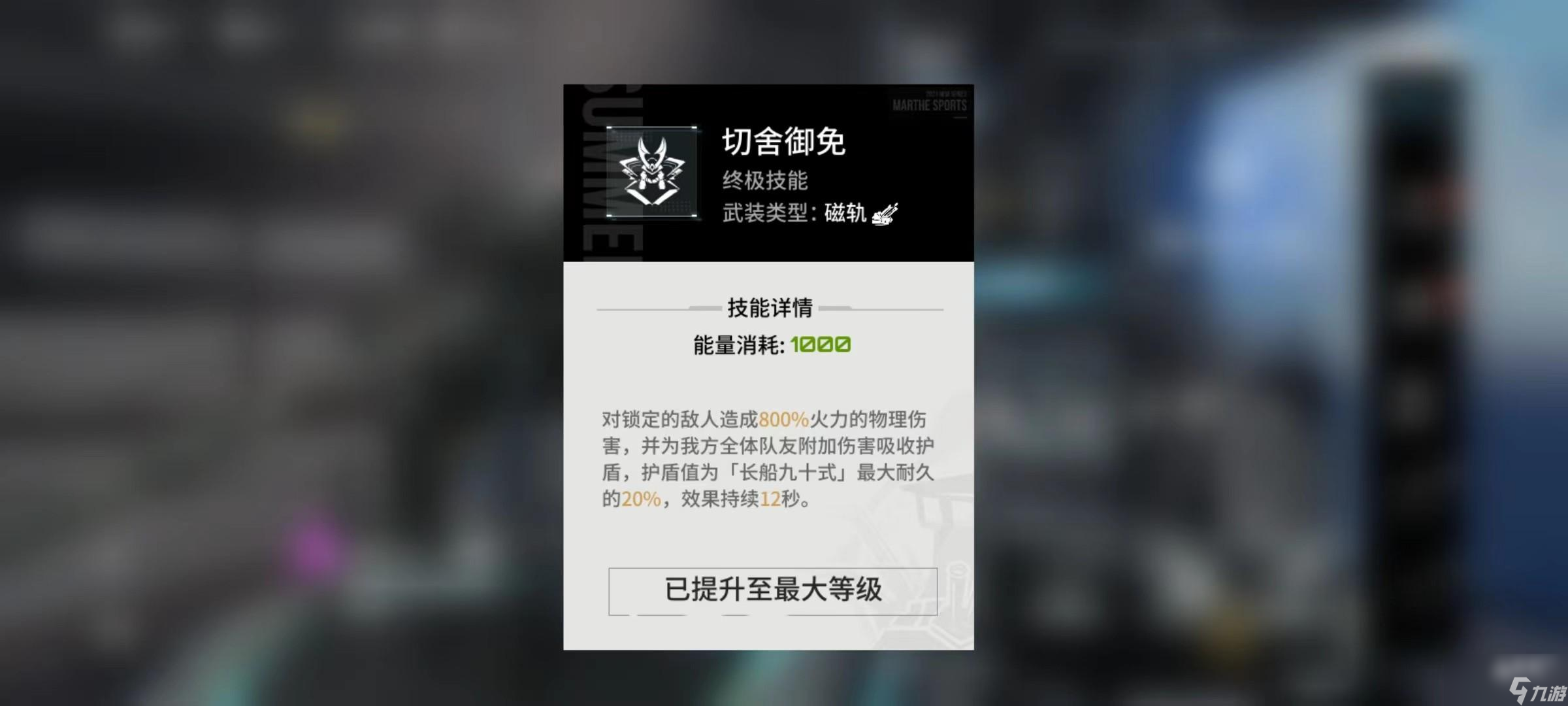 艾塔纪元长船九十式好用吗