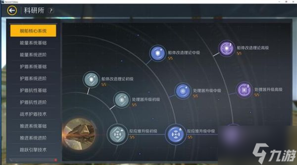 第二銀河工程科技怎么發(fā)展 第二銀河工程科技發(fā)展技巧攻略
