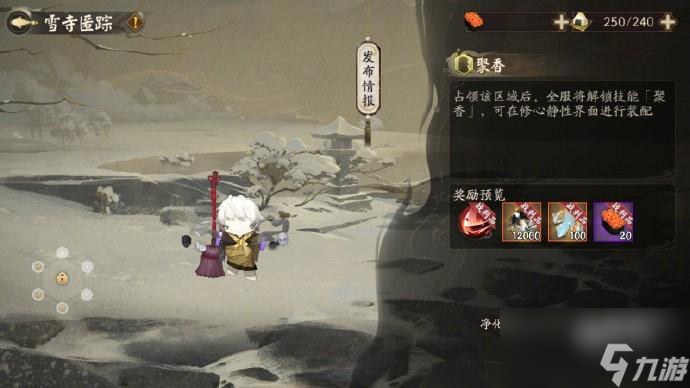 阴阳师镜守云归活动详情