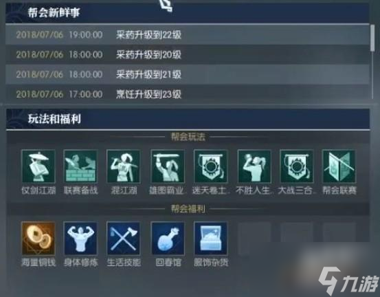 逆水寒手游不同区游玩介绍