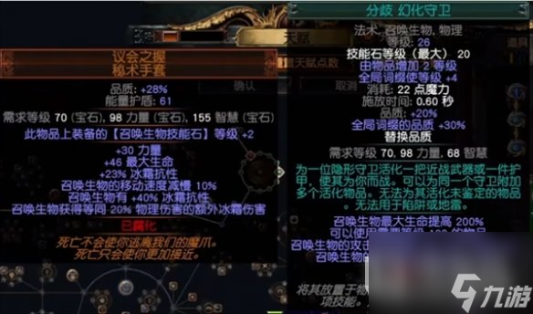 《流放之路》s23羁绊灵体bd推荐攻略