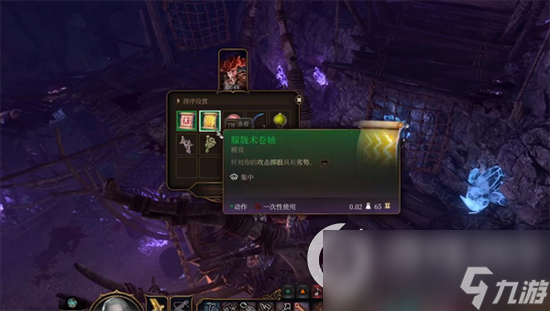 《博德之门3》格拉特和斯伯是谁 格拉特和斯伯剧情内容详解