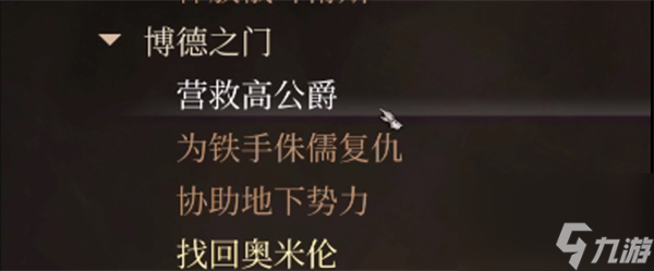 博德之门3米佐拉如何推倒-博德之门3米佐拉攻略方法介绍