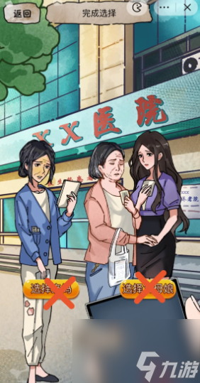 隐秘的档案尽孝难题攻略-隐秘的档案尽孝难题怎么过