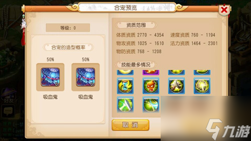 梦幻西游手游合宠攻略土豪12技宠在等你