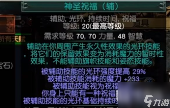 《流放之路》s23羁绊灵体bd推荐攻略