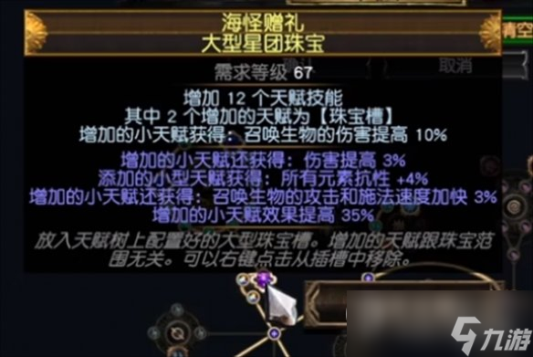 流放之路s23羁绊灵体bd推荐攻略