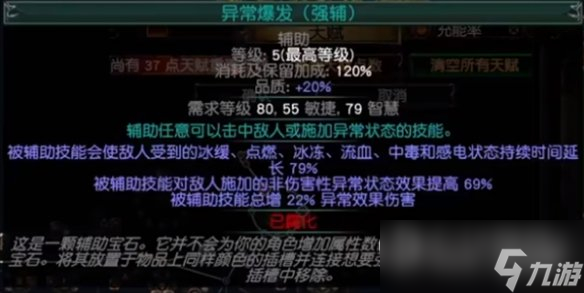 流放之路s23羁绊灵体bd推荐攻略