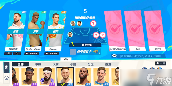 全明星街球派对巅峰赛怎么玩
